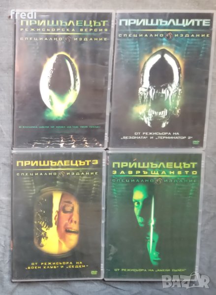  DVD колекция Alien, снимка 1
