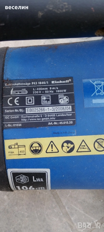 Резачки за дърва на части, снимка 1