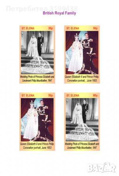 Чисти блокове   Кралица Елизабет Втора и кралското семейство , снимка 1