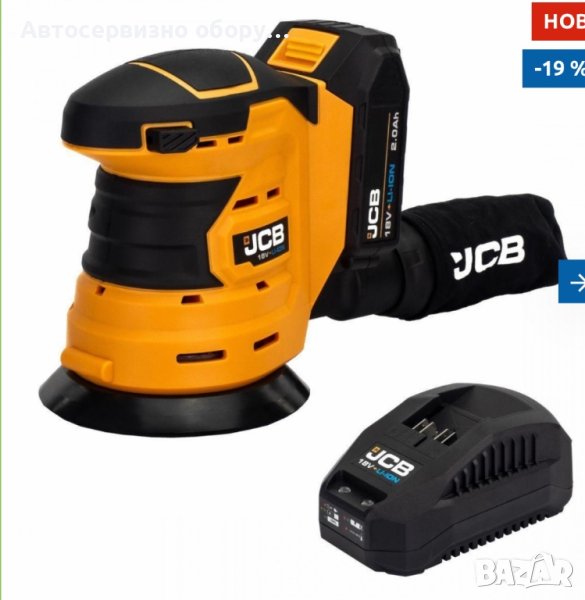 АКУМУЛАТОРЕН ОРБИТАЛЕН ШЛАЙФ 18V , JCB -18OS-2XB-E, снимка 1
