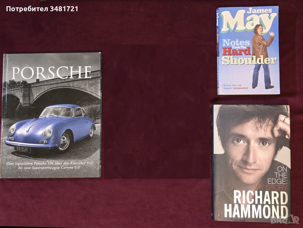 Порше, Топ Гиър Джеймс Мей, Ричард Хамънд [3 книги], снимка 1
