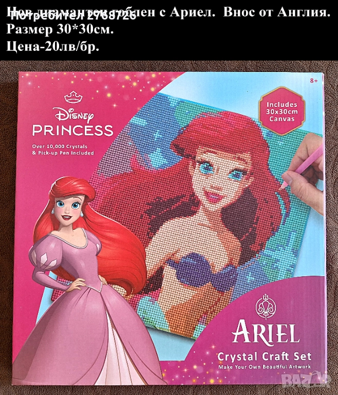 НОВИ ПОДАРЪЧНИ ПРЕДЛОЖЕНИЯ, ВНОС ОТ АНГЛИЯ, част5, снимка 1