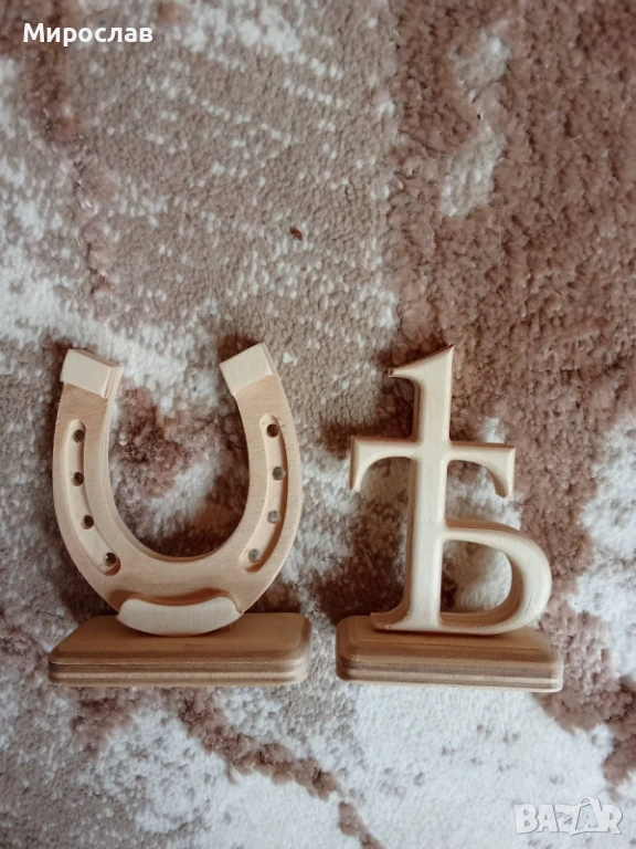 Подкова и буква Ят за дома и работното място., снимка 1