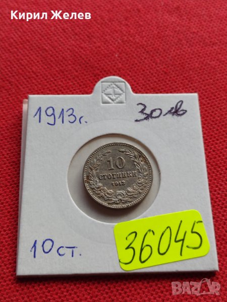 МОНЕТА 10 стотинки 1913г. ЦАРСТВО БЪЛГАРИЯ СТАРА РЯДКА ЗА КОЛЕКЦИОНЕРИ 36045, снимка 1
