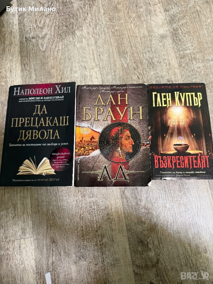 Книги, снимка 1