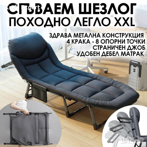 Сгъваемо походно легло с 4 крака и мек матрак, антрацит сиво, снимка 1