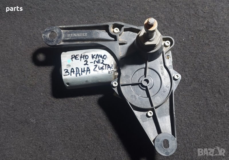 Моторче Задна Чистачка Рено Клио 2 N:2 N, снимка 1