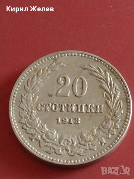 Монета 20 стотинки 1912г. Царство България перфектно състояние за КОЛЕКЦИОНЕРИ 42619, снимка 1