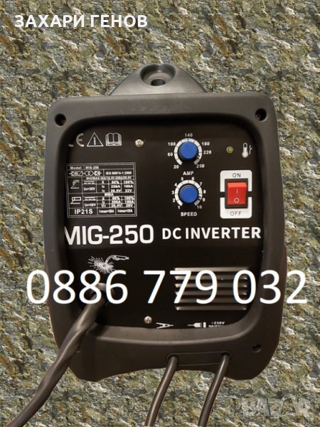 ПРОМОЦИЯ - 250А Професионално телоподаващо СО2 MOSFET транзистори, снимка 1