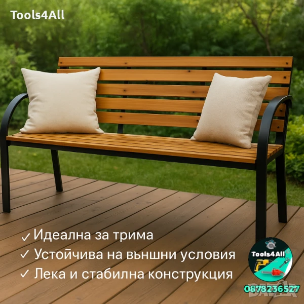 Градинска Пейка с Метални Крака и Дърво – 125 х 60 х 85 см, до 220 кг, снимка 1
