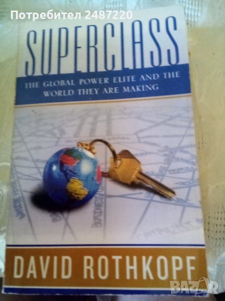 SUPERCLASS DAVID ROTHKOPF NEW YORK 2008гPaperback. , снимка 1
