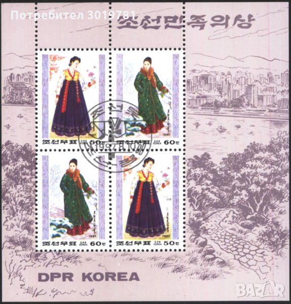 Клеймовани в марки малък лист Фолклор Носии 1997 от Северна Корея, снимка 1
