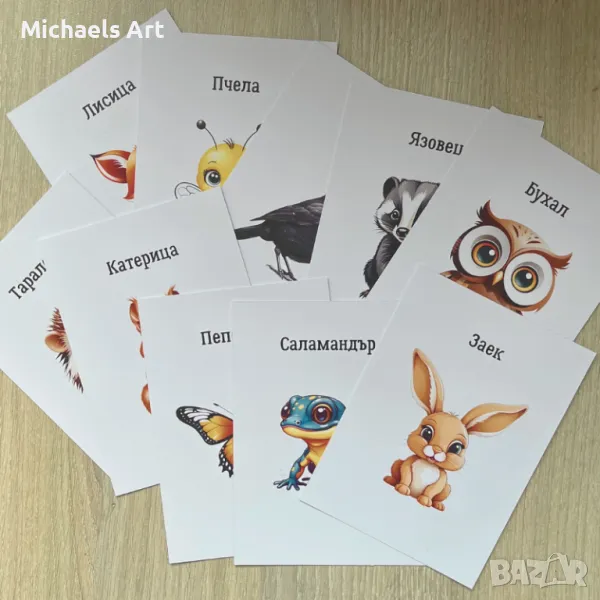 Бебешки Карти За Визуална Стимулация - Горски Животни, снимка 1