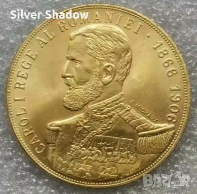  Монета Румъния 50 Леи 1906 г Крал Карол I, снимка 1