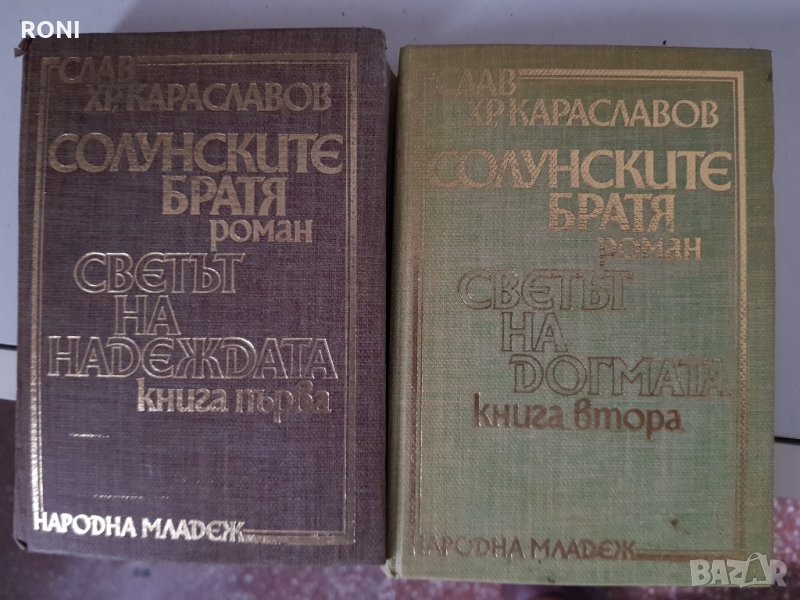 Книги, снимка 1