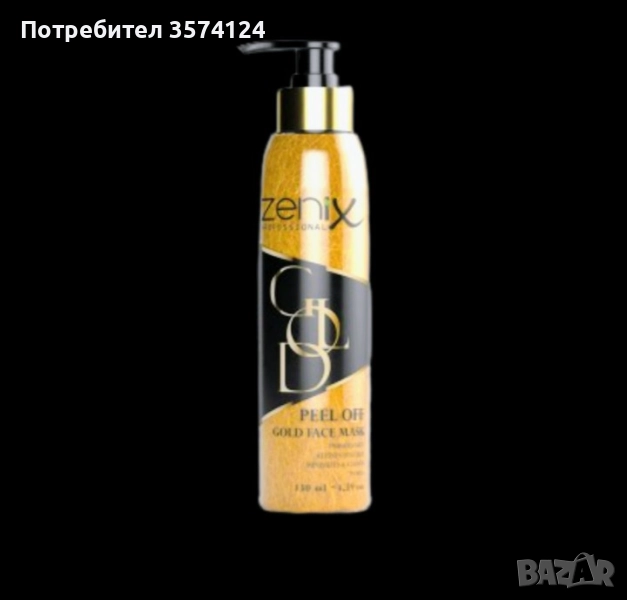 Златна маска за лице, снимка 1