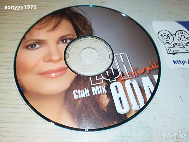 ГРЪЦКО ЦД8-ВНОС GREECE 2802231625, снимка 1