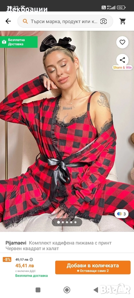 нов дамски домашен комплект тип пижама , снимка 1