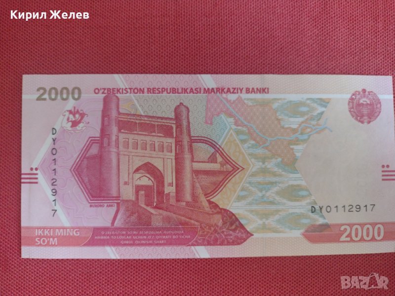 Рядка банкнота УЗБЕКИСТАН перфектна много красива непрегъвана за колекционери 28398, снимка 1