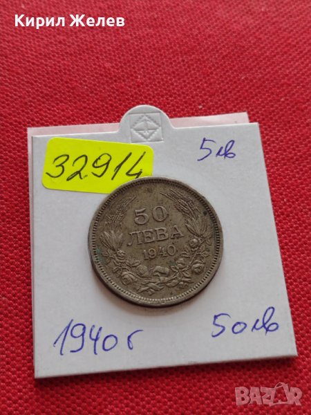 МОНЕТА 50 лева 1940г. Царство България Борис трети Цар на Българите 32914, снимка 1