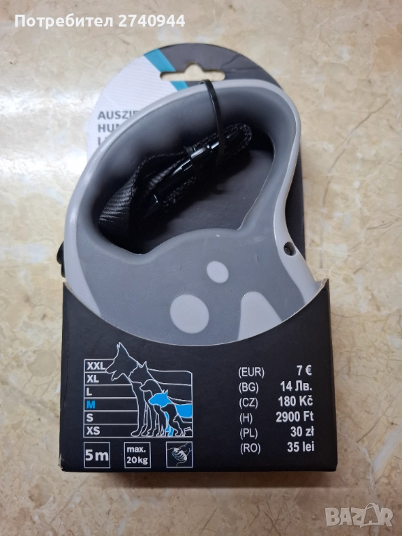 Автоматичен повод за кучета-5м, снимка 1