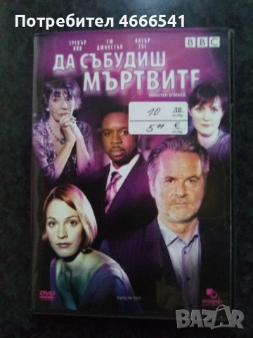 Продавам филми с български субтитри цена 10 лева, снимка 9 - DVD филми - 52801754