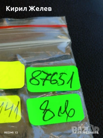 Медал от соца 30г. От ПОБЕДАТА НАД ФАШИСТКА ГЕРМАНИЯ за КОЛЕКЦИОНЕРИ 87651, снимка 8 - Антикварни и старинни предмети - 51354389