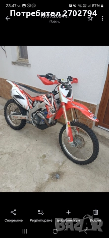 Honda CRF 450, снимка 2 - Мотоциклети и мототехника - 52460295