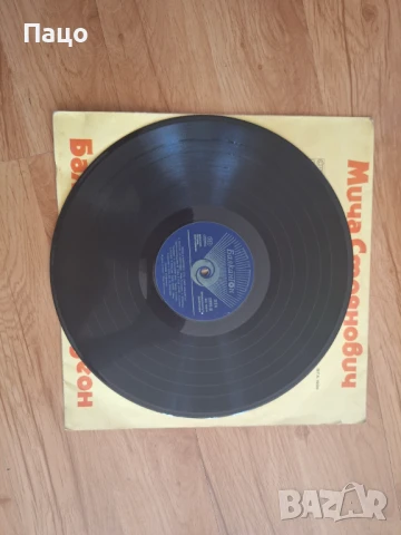 Мича Стоянович със своя ансамбъл., снимка 3 - Грамофонни плочи - 50912974