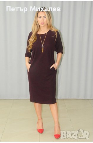 Елегантна по всеки повод!+ подарък бижу