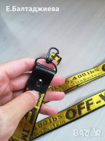 Ключодържател / Бадж OFF WHITE колан bape supreme yeezy vlone, снимка 3 - Други - 26598281
