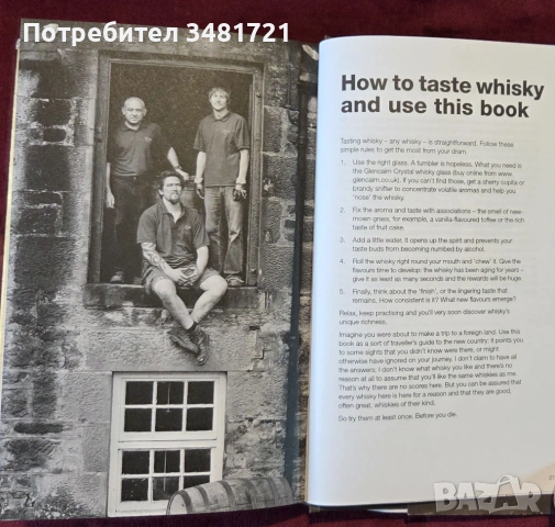 101 Whiskies to Try Before You Die, снимка 8 - Енциклопедии, справочници - 53520009