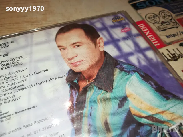 MILE KITIC-ORIGINAL CD 2605251322, снимка 14 - CD дискове - 50430502