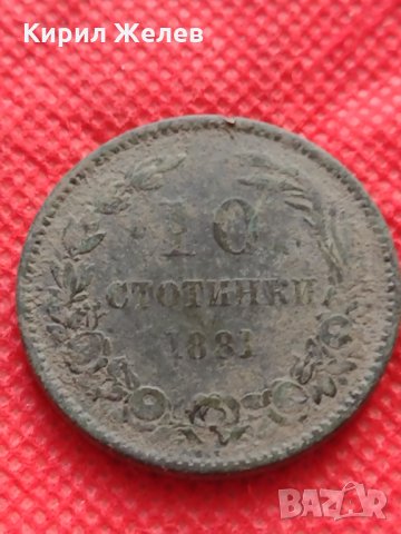 Монета 10 стотинки 1881г. Княжество България за колекция - 25003, снимка 2 - Нумизматика и бонистика - 35206606