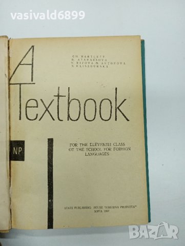 "А Textbook", снимка 7 - Други - 43761201
