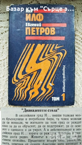 Книги на български - 2, снимка 6 - Художествена литература - 52672132