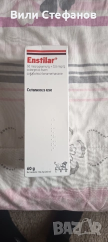 псориазис пяна , снимка 5 - Козметика за тяло - 53608013