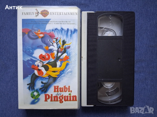 Видеокасети VHS Малката Русалка Хюби Пингвинчето , снимка 4 - Анимации - 52666563