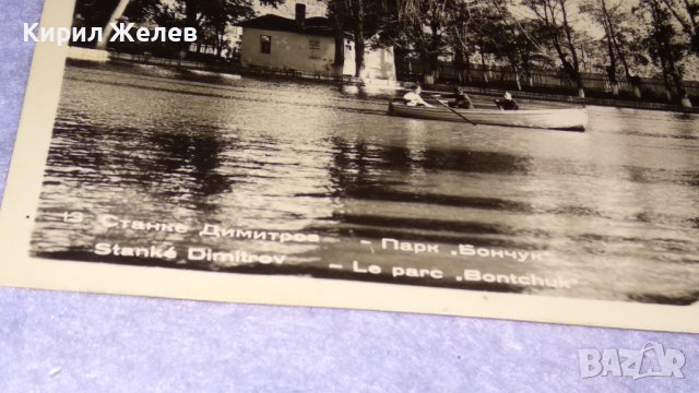 ЛОТ 4 СТАРИ ПОЩЕНСКИ КАРТИЧКИ СТАНКЕ ДИМИТРОВ Парк БОНЧУК ФРАНЦИЯ и ГЕРМАНИЯ МАЙСЕН ЗАМЪЦИ 32337, снимка 4 - Филателия - 38725915
