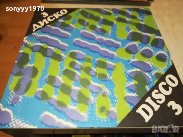 ПЛОЧИ 2-РАЗЛИЧНИ 15ЛВ ЗА ЕДНА 1511241906, снимка 16 - Грамофонни плочи - 47983238