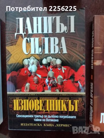 ЛОТ книги , снимка 3 - Художествена литература - 49241107