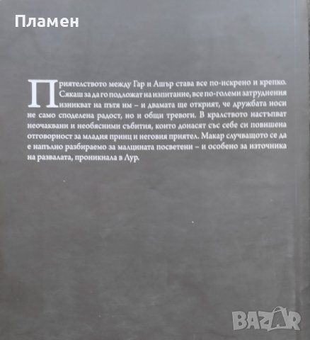 Крале на рая. Книга 1-2 Карън Милър, снимка 3 - Художествена литература - 44131179