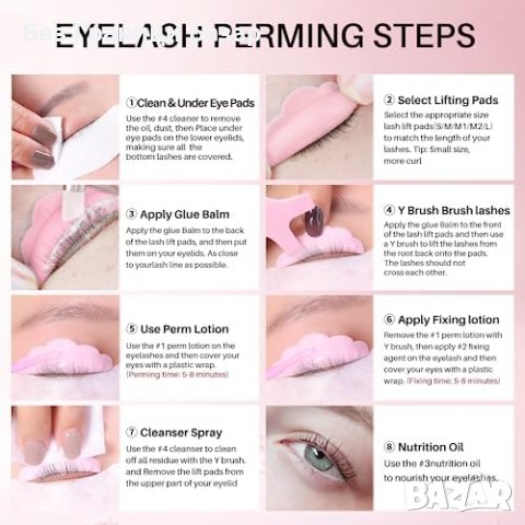 Нов Модерен комплект за повдигане на мигли с балсам Жени Подарък, снимка 7 - Други - 43131223