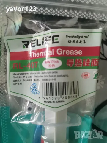 Relife RL-407 6,0 W/mK 20гр термична термопаста процесор, снимка 6 - Друга електроника - 49774716