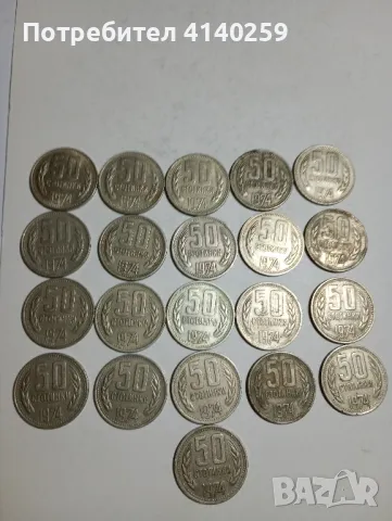 Български монети , снимка 1