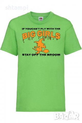 Детска тениска If You Can't Fly With The Big Girls Stay Off The Broom 1,Halloween,Хелоуин,Празник,, снимка 8 - Детски тениски и потници - 38154752