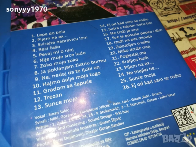 SINAN SAKIC DVD ORIGINAL 1807250920, снимка 13 - DVD дискове - 51059238