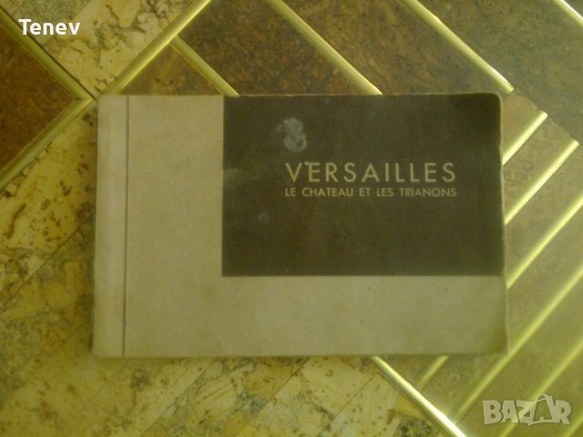 Стар френски албум на двореца Версай