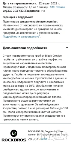 протектор за гръб XL размер за каране на ски, снимка 8 - Зимни спортове - 50745278
