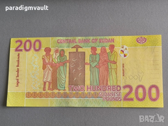 Банкнота - Судан - 200 паунда UNC | 2019г., снимка 2 - Нумизматика и бонистика - 52672360
